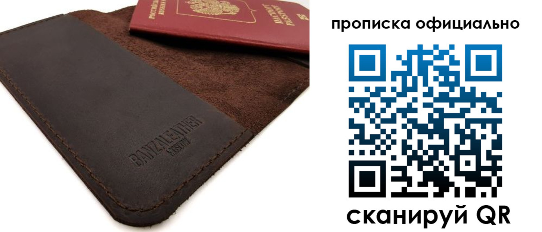 прописка поиск в Новоалтайске