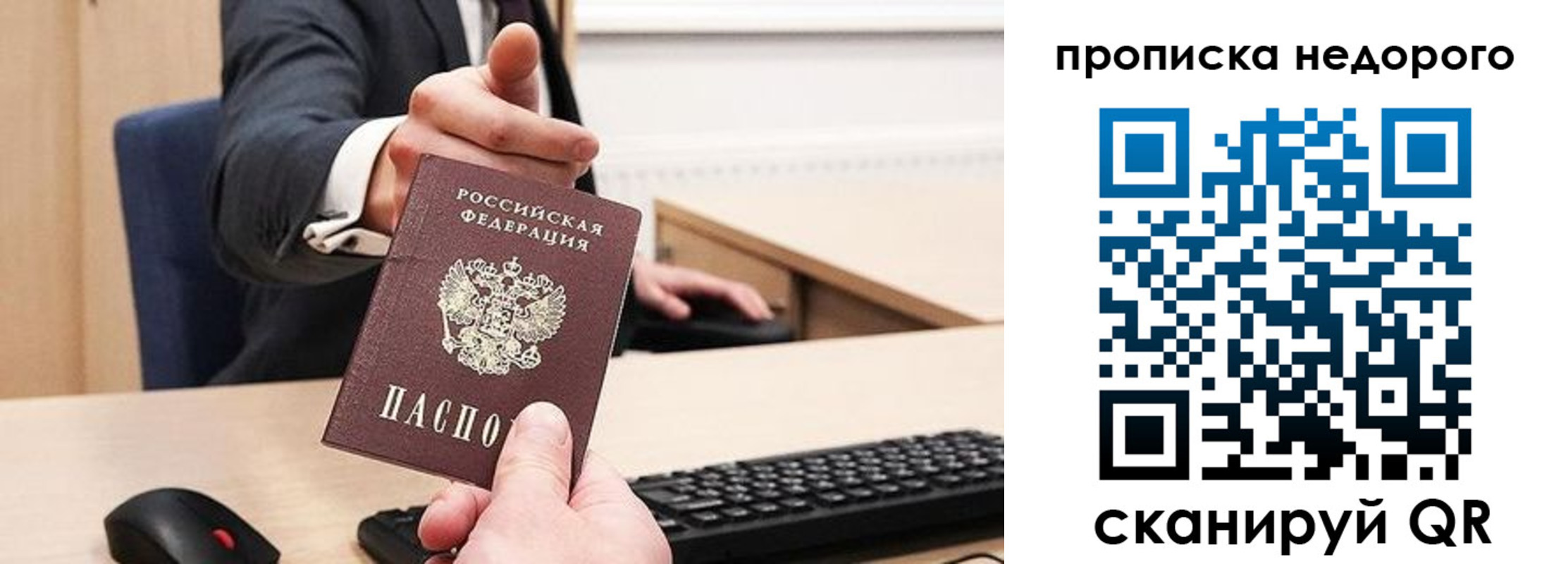 временная регистрация госуслуги в Новоалтайске