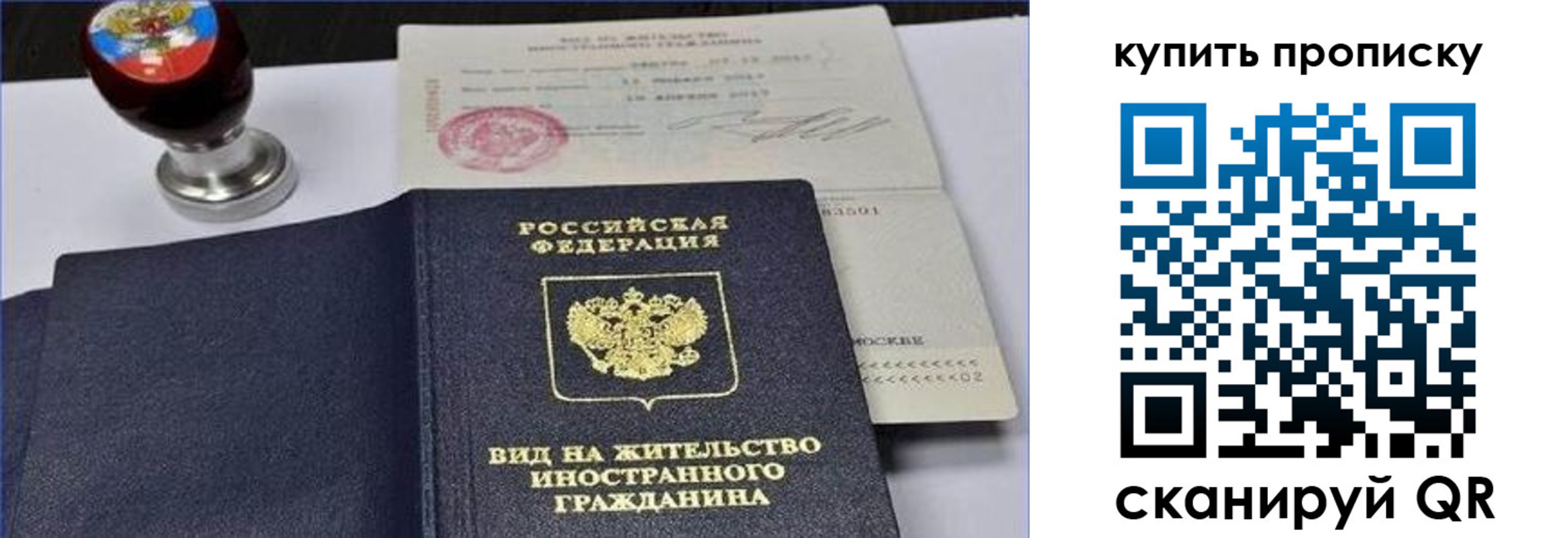 прописка для кредита в Новоалтайске